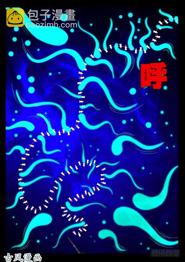 撞邪森林 05-第360话