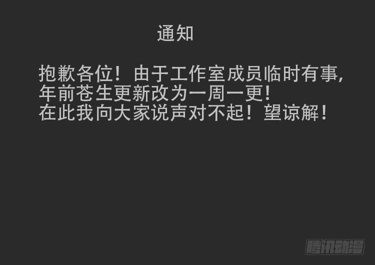灵异教室-第370话