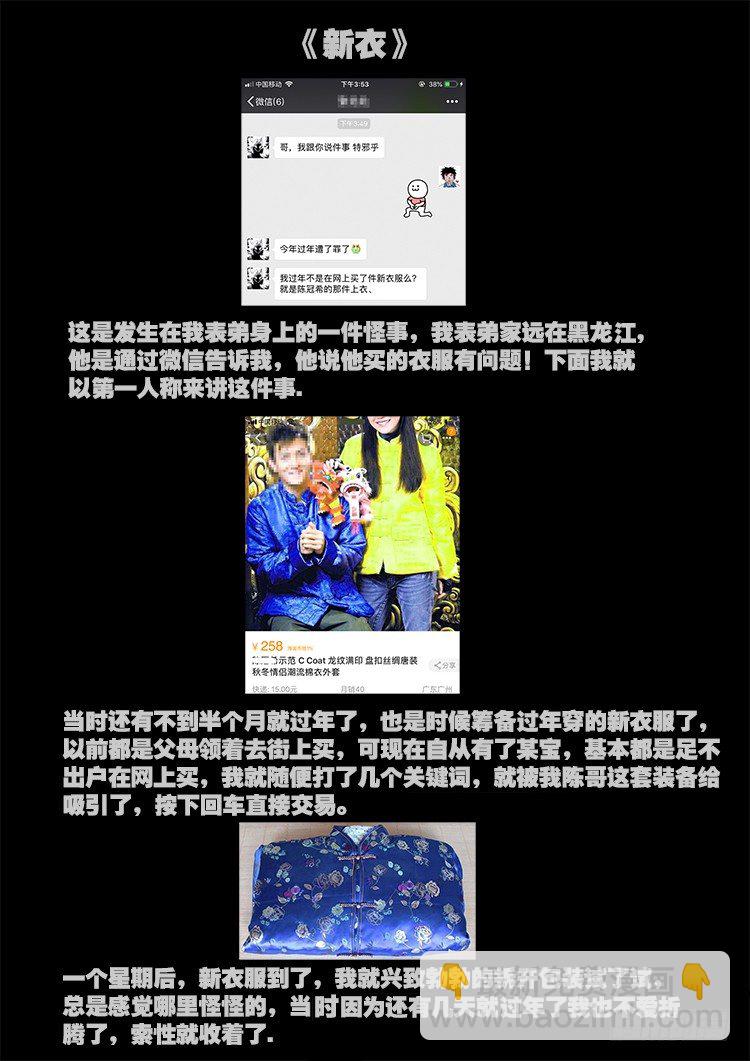 灵异教室-第370话