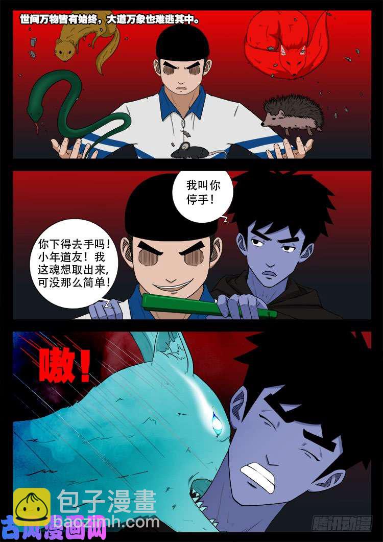 蚕女 04-第372话