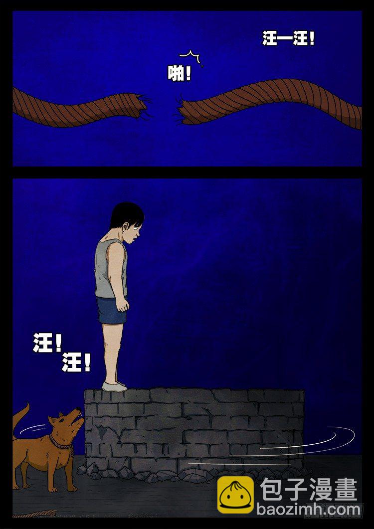 新年特别篇 痦子-第374话