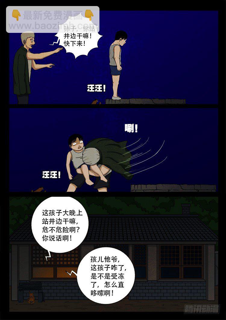 新年特别篇 痦子-第374话