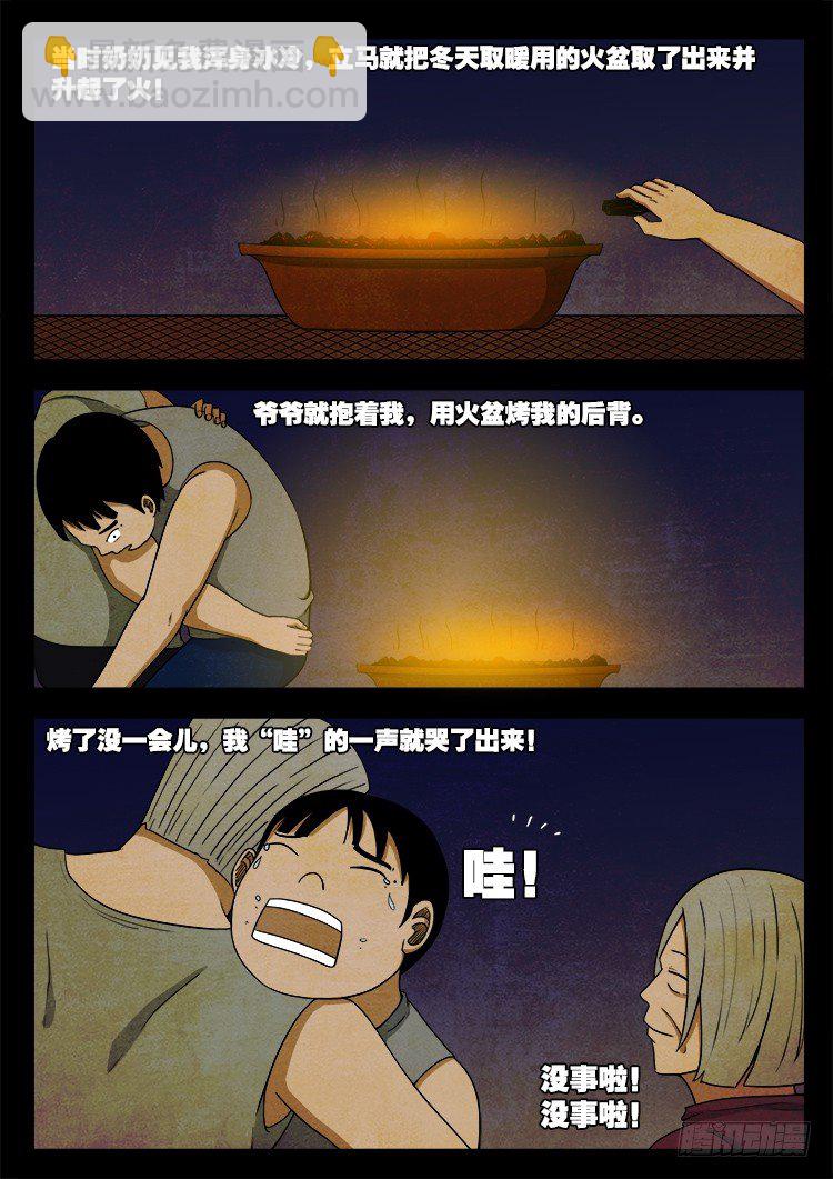 新年特别篇 痦子-第374话