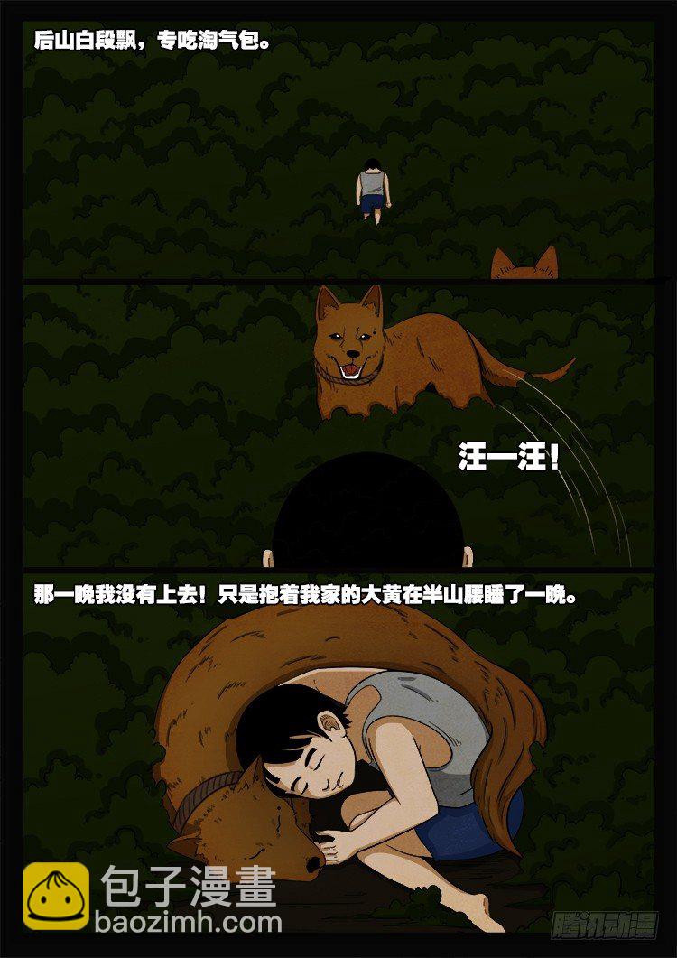 新年特别篇 痦子-第374话