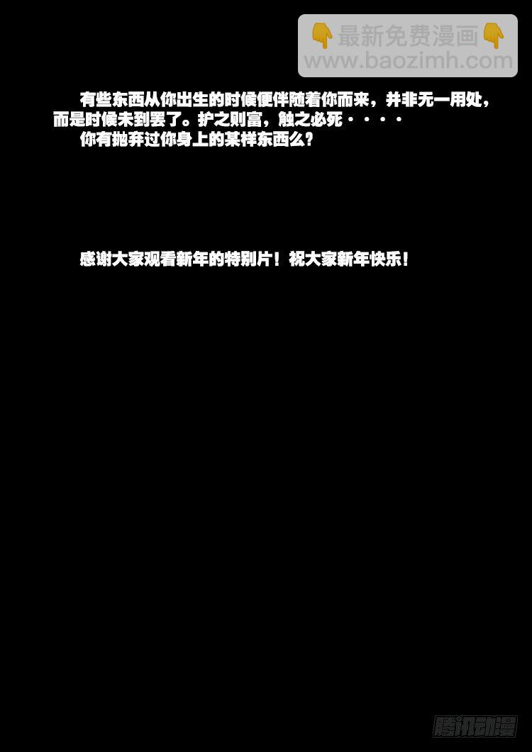 新年特别篇 痦子-第374话