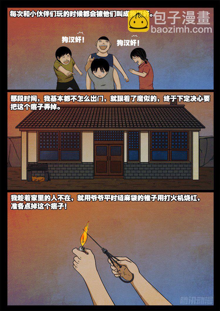 新年特别篇 痦子-第374话