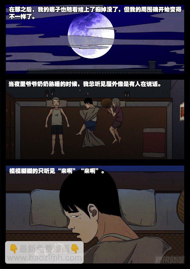 新年特别篇 痦子-第374话