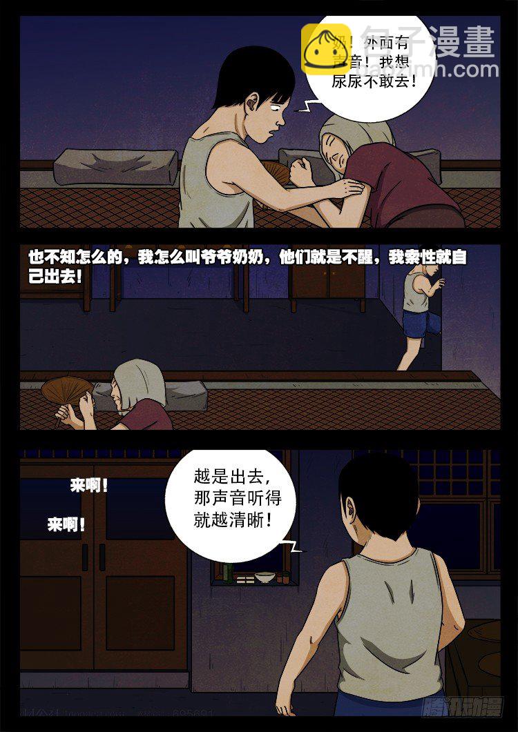 新年特别篇 痦子-第374话