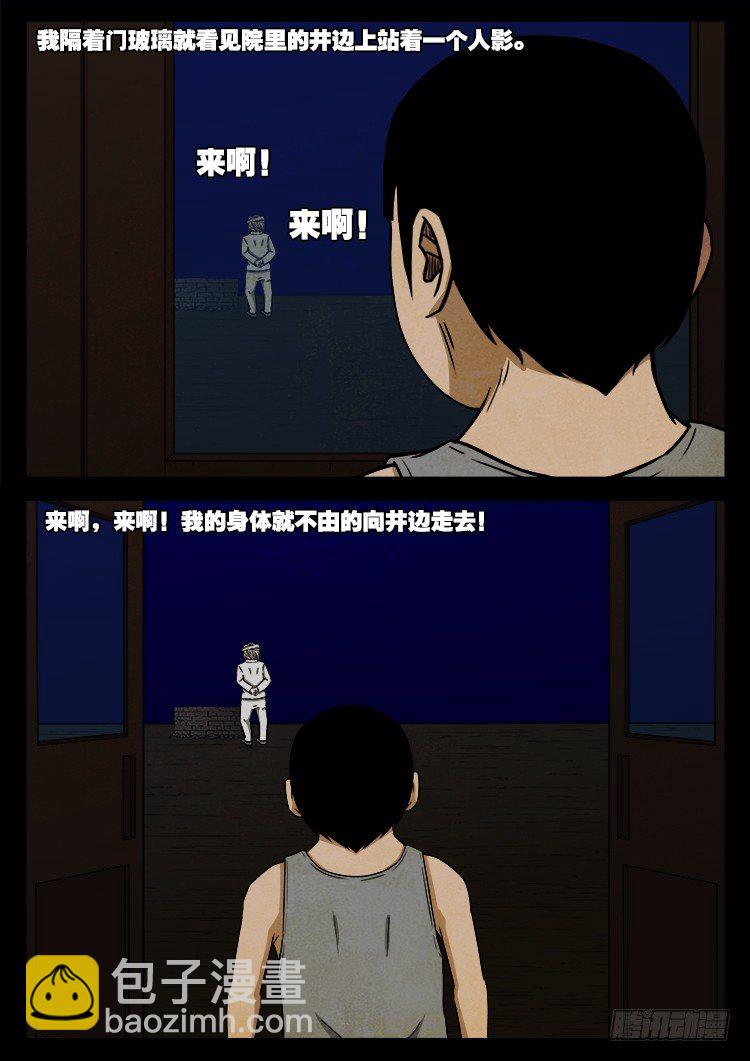 新年特别篇 痦子-第374话