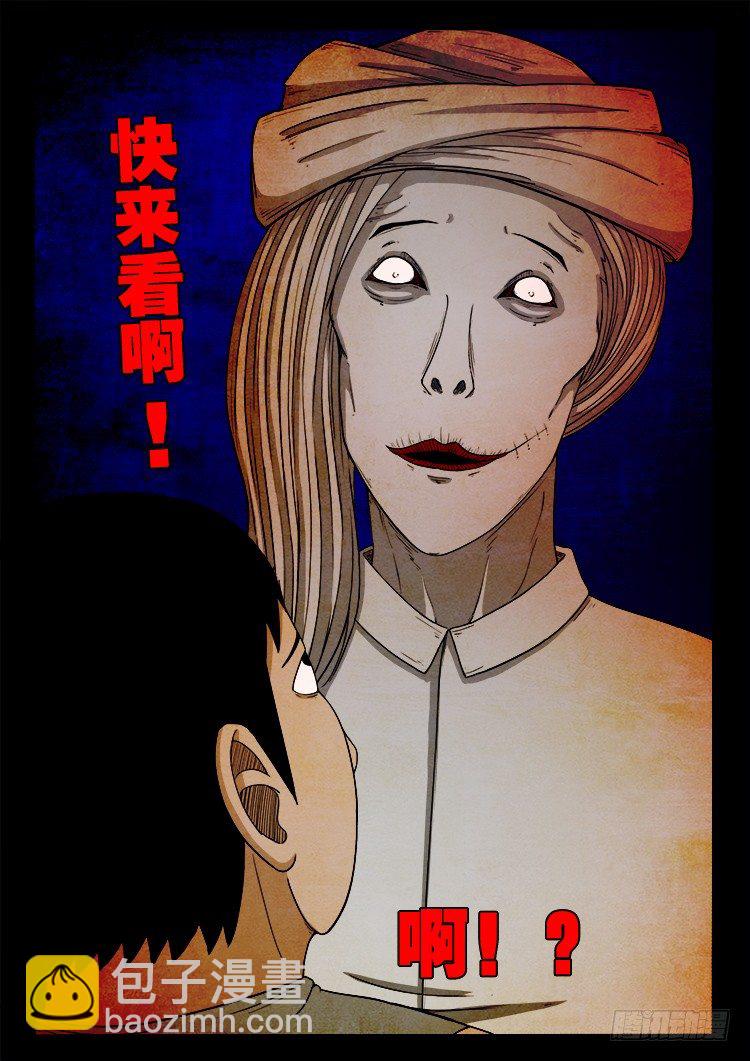 新年特别篇 痦子-第374话