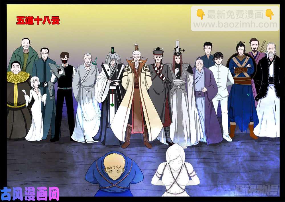断头崖-第376话