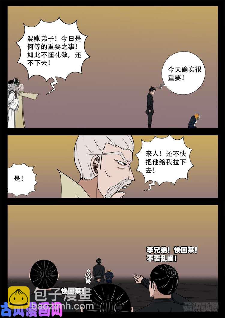 断头崖-第376话