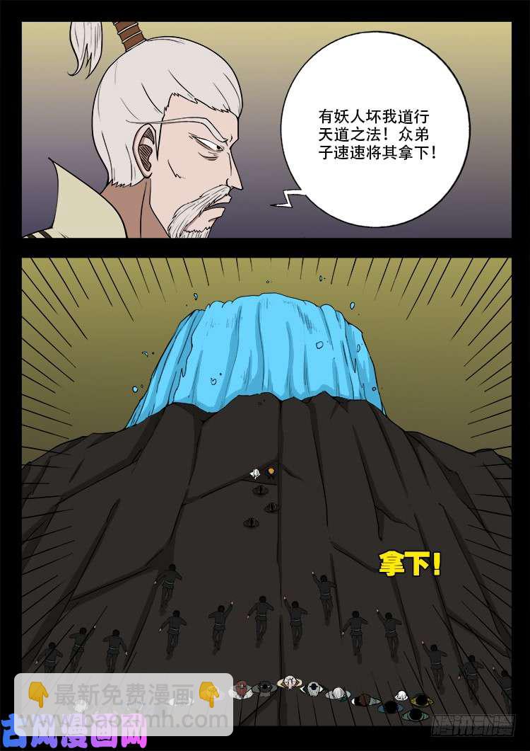 断头崖-第376话