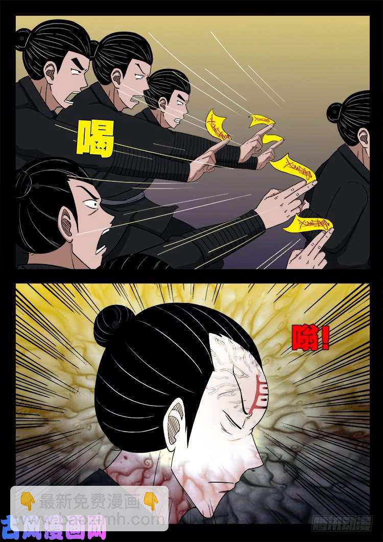 断头崖-第376话