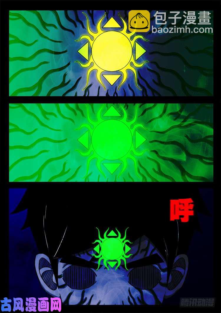 断头崖-第376话
