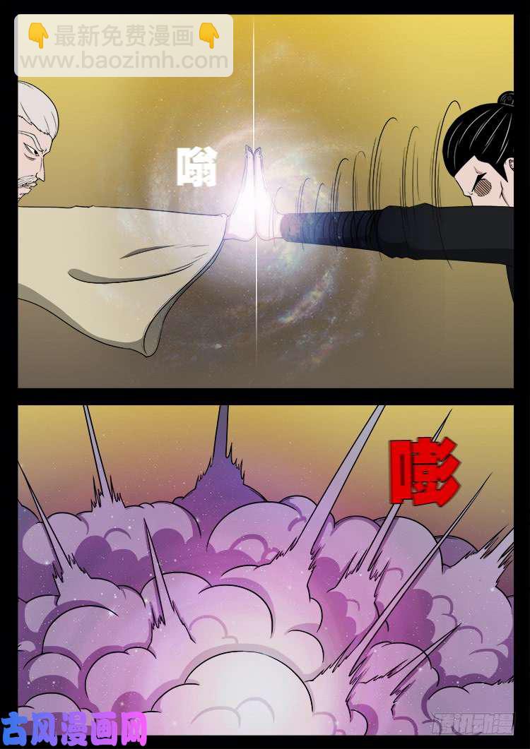 断头崖-第376话
