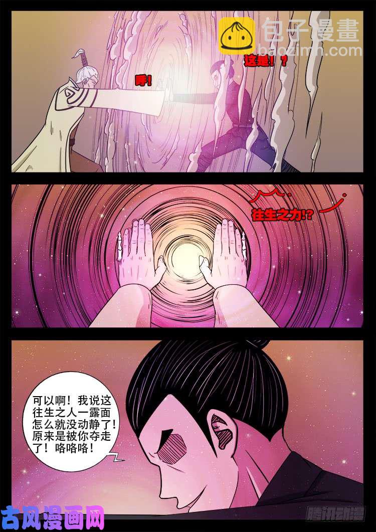 断头崖-第376话