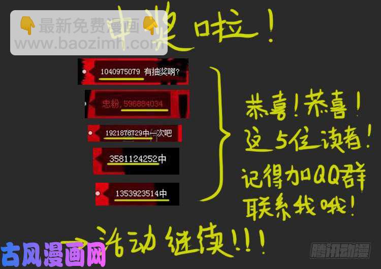 断头崖-第376话