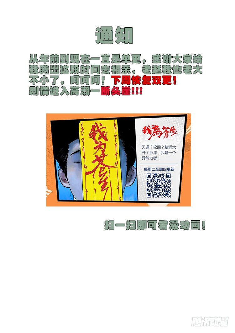 通告-第378话