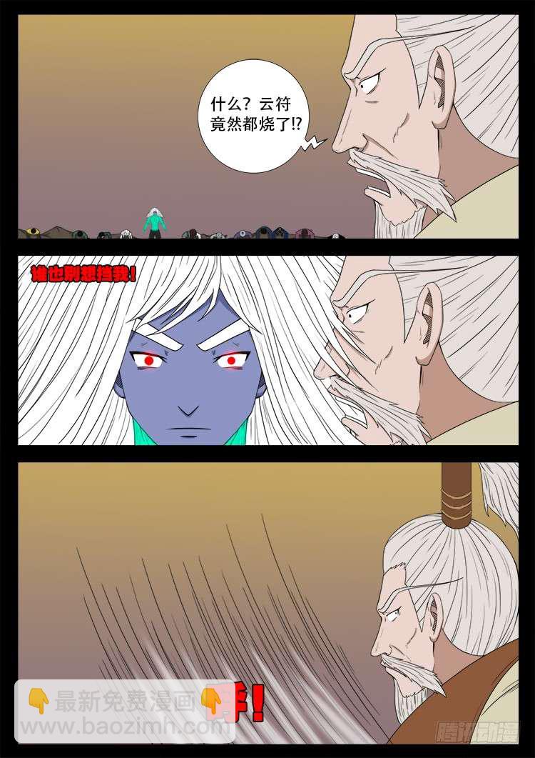 断头崖 04-第380话
