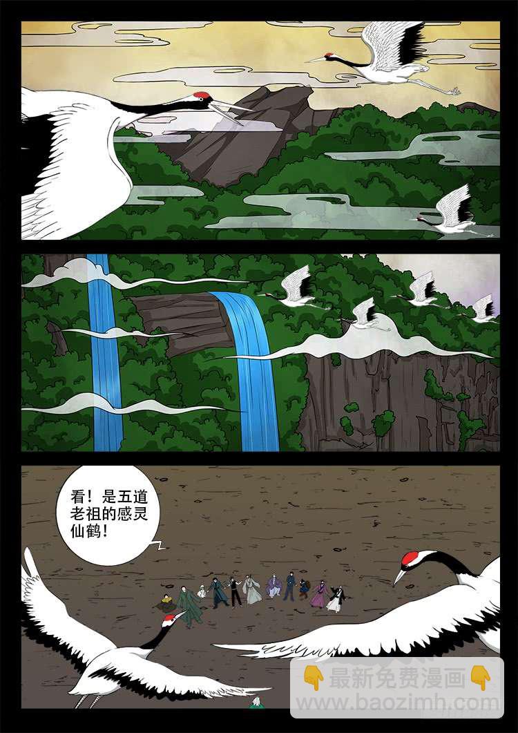 断头崖 04-第380话