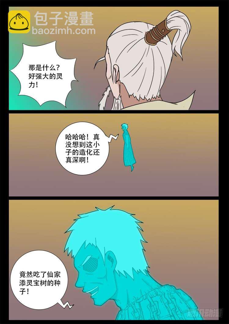 断头崖 04-第380话