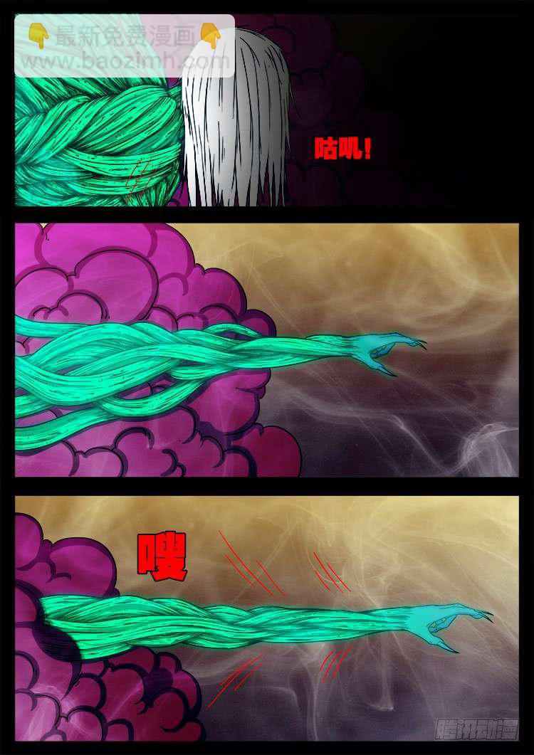 断头崖 04-第380话