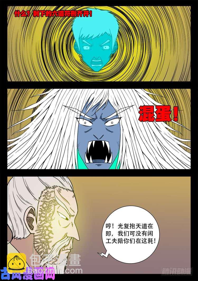 断头崖 06-第382话