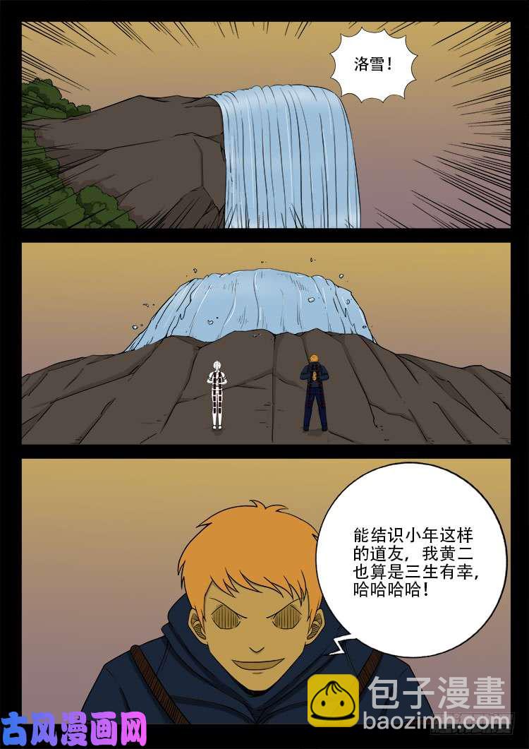 断头崖 06-第382话
