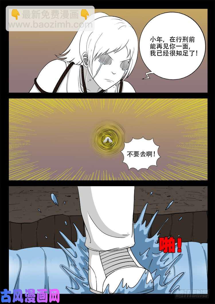 断头崖 06-第382话