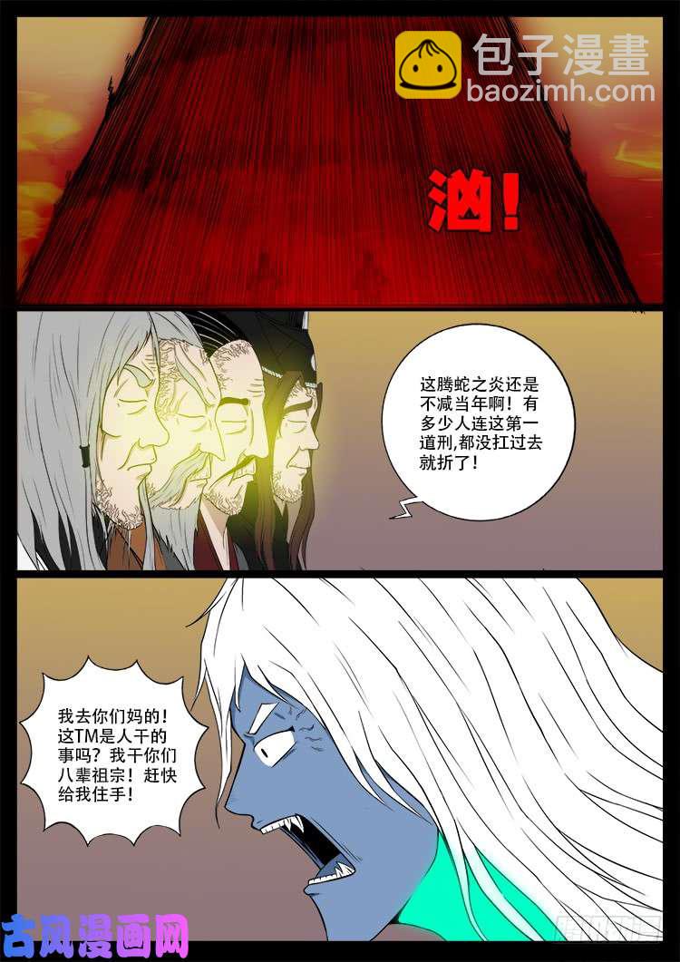 断头崖 06-第382话