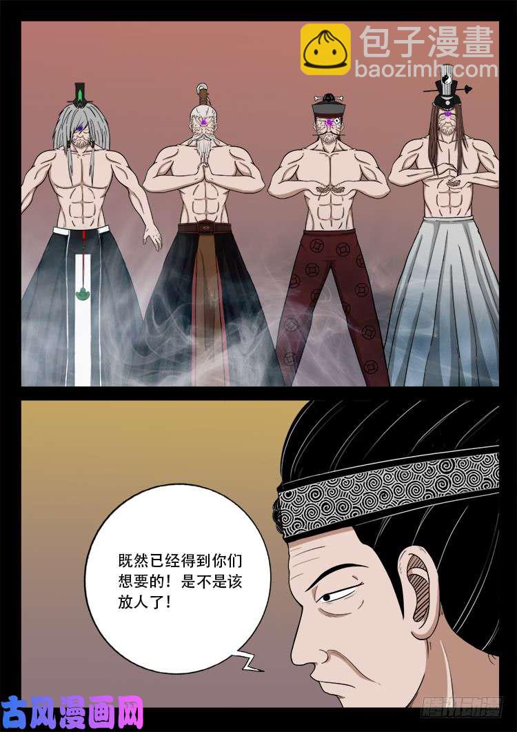 断头崖 08-第384话