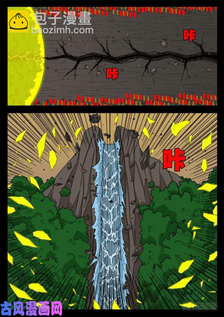 断头崖 08-第384话