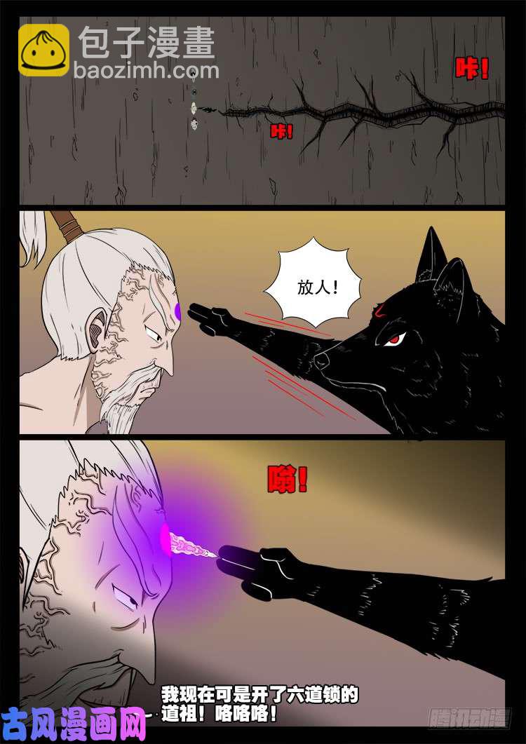断头崖 08-第384话