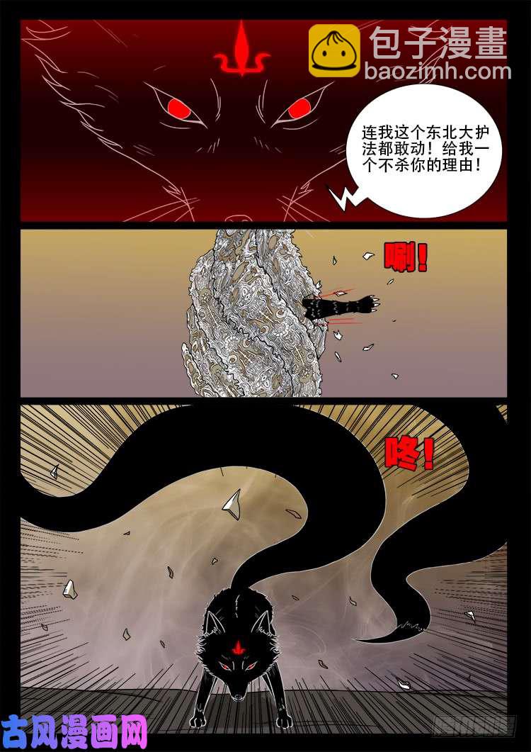 断头崖 08-第384话