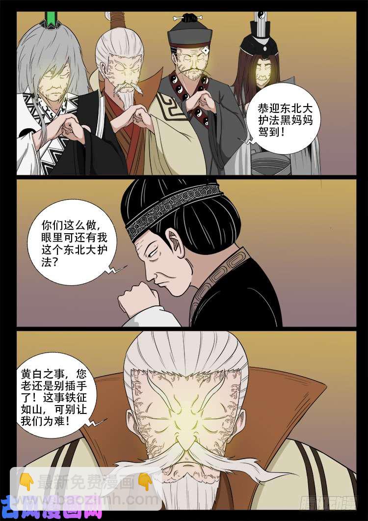 断头崖 08-第384话