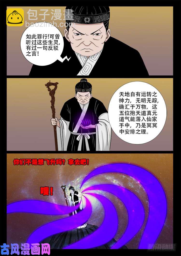断头崖 08-第384话