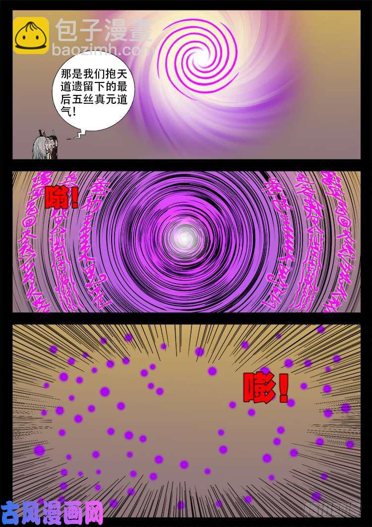断头崖 08-第384话
