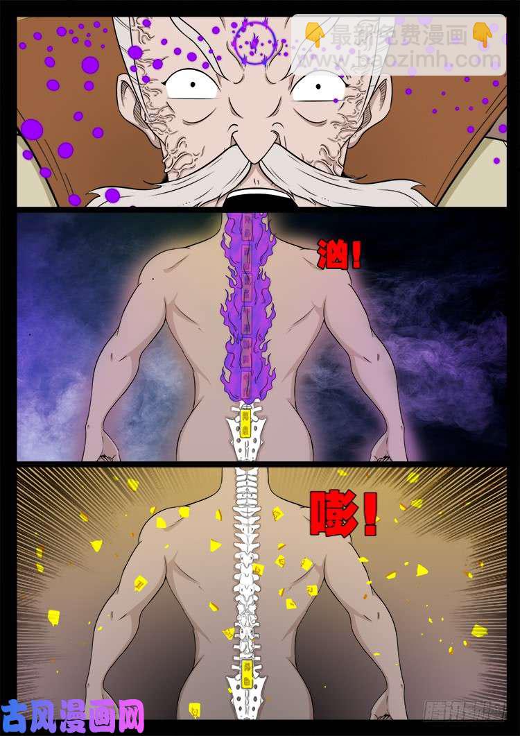 断头崖 08-第384话