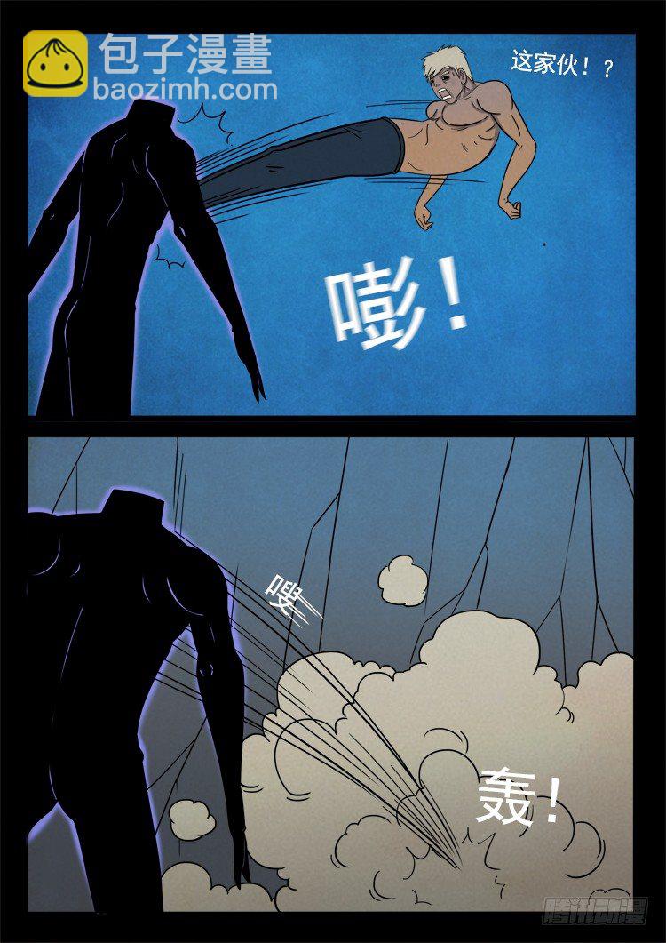 半截缸 07-第38话