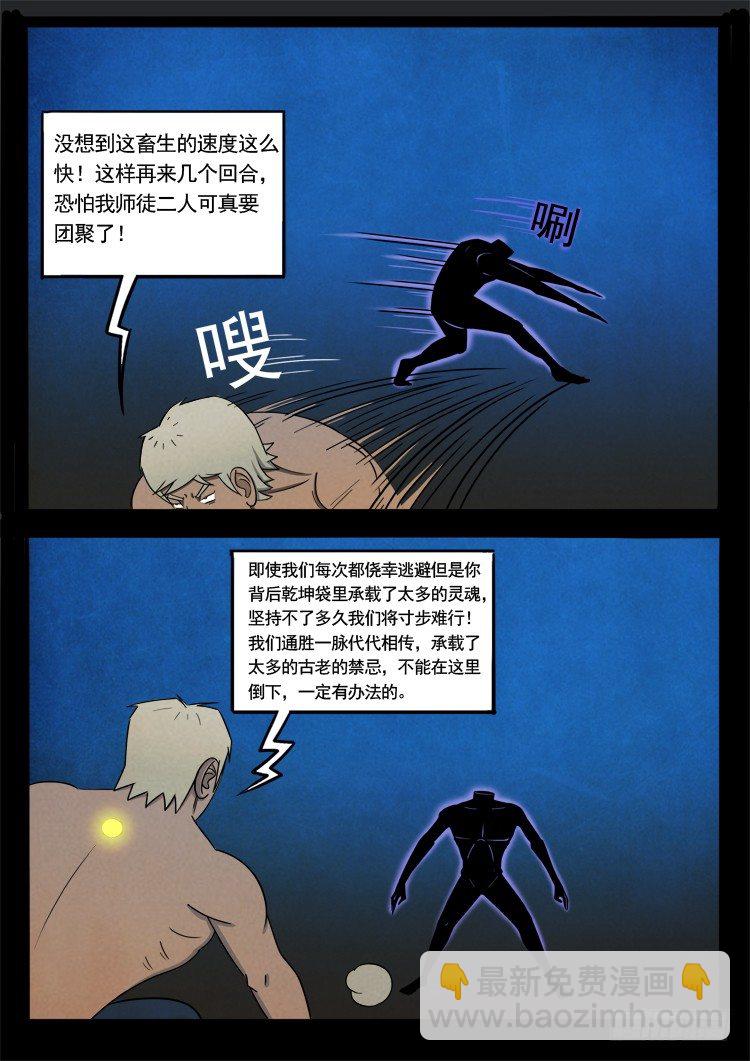 半截缸 07-第38话
