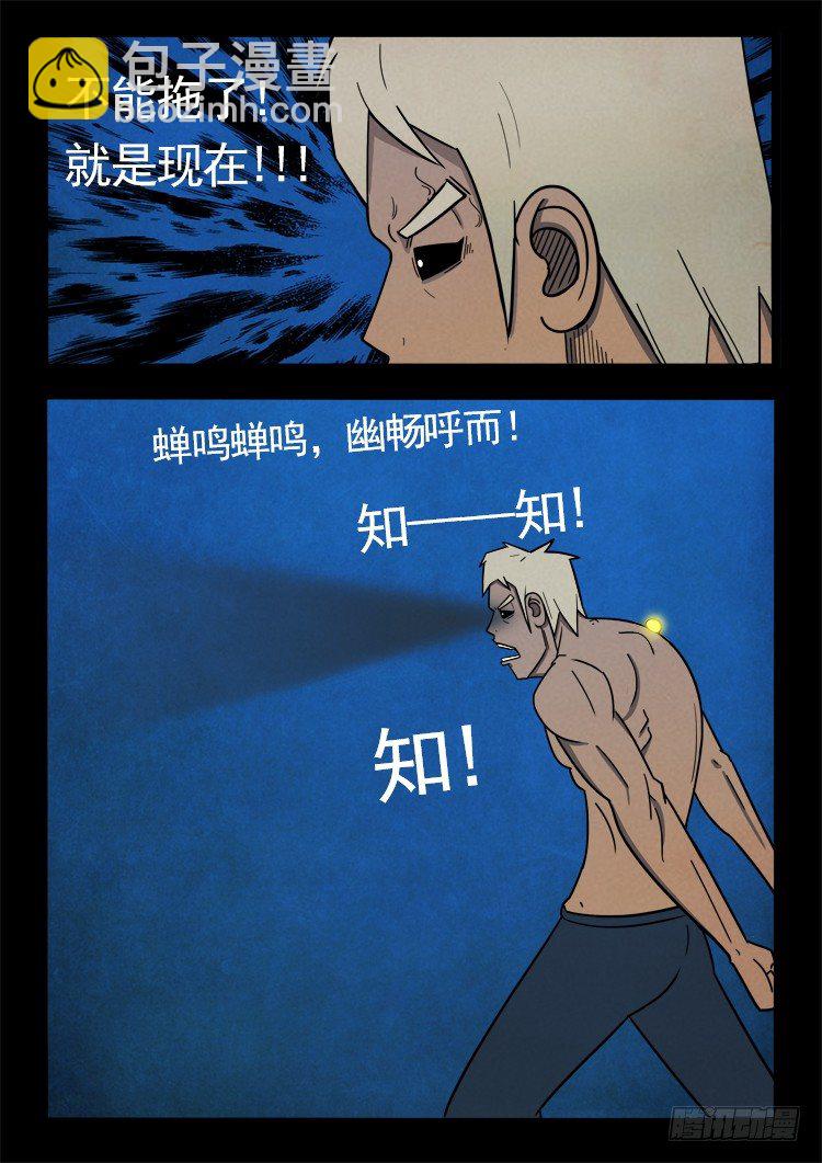 半截缸 07-第38话