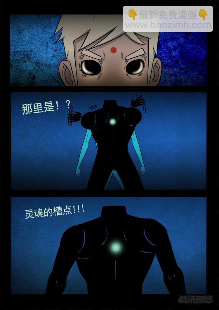 半截缸 07-第38话