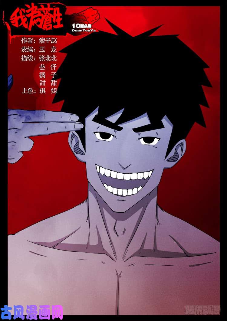 断头崖 10-第386话