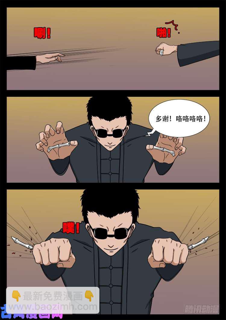 断头崖 10-第386话