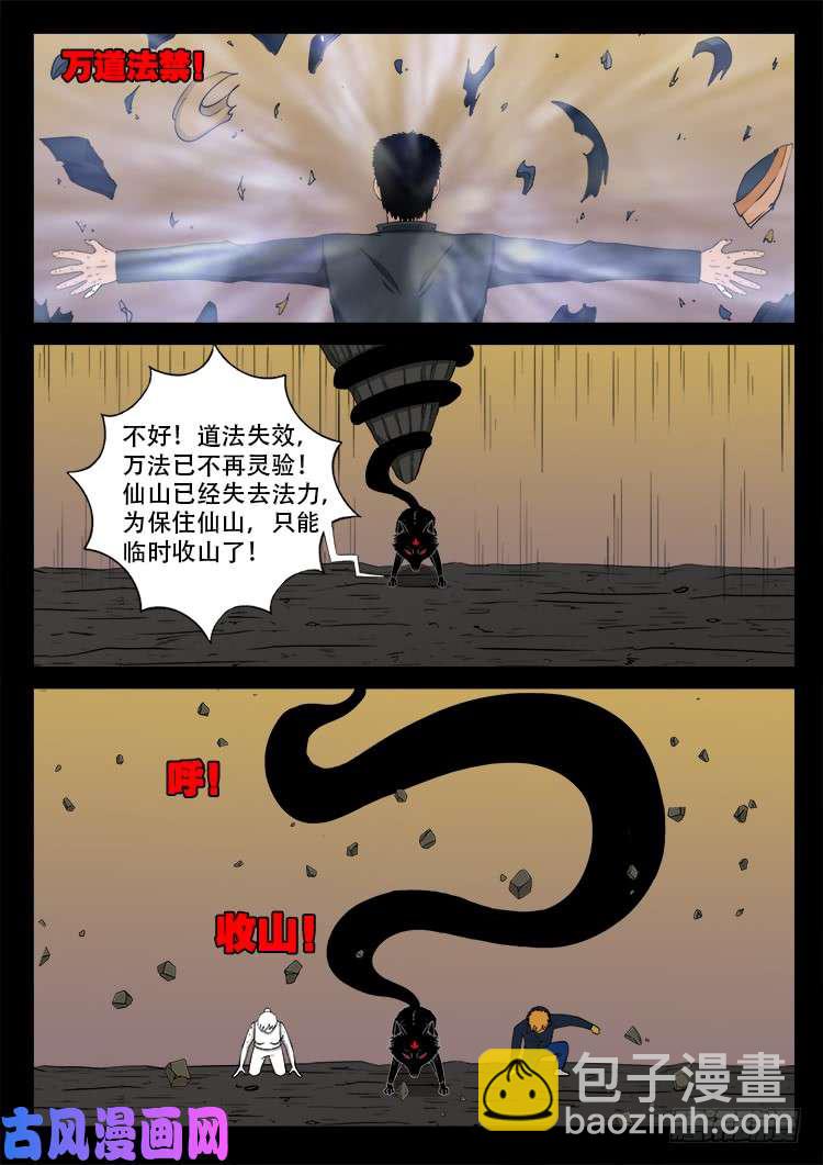断头崖 10-第386话