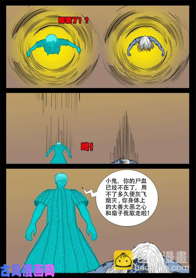 断头崖 10-第386话
