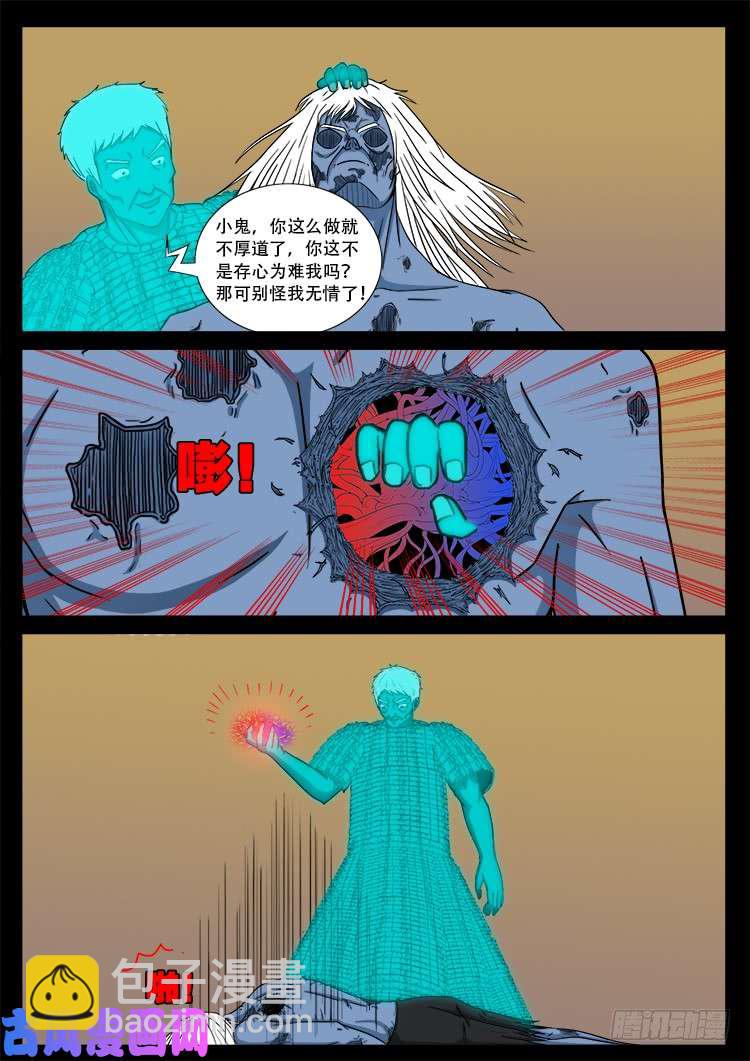 断头崖 10-第386话