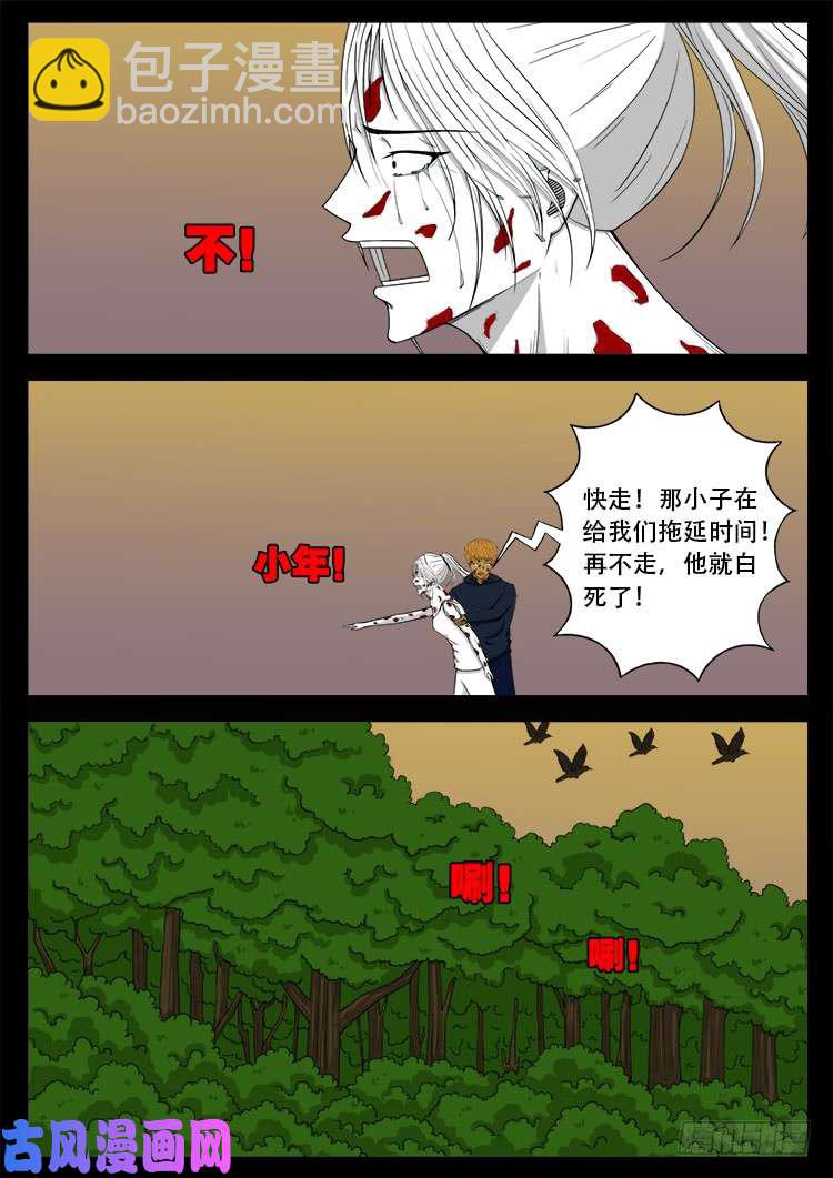断头崖 10-第386话