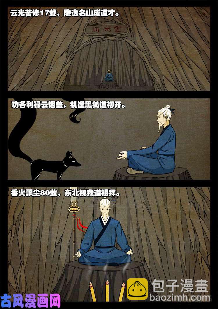 断头崖 10-第386话